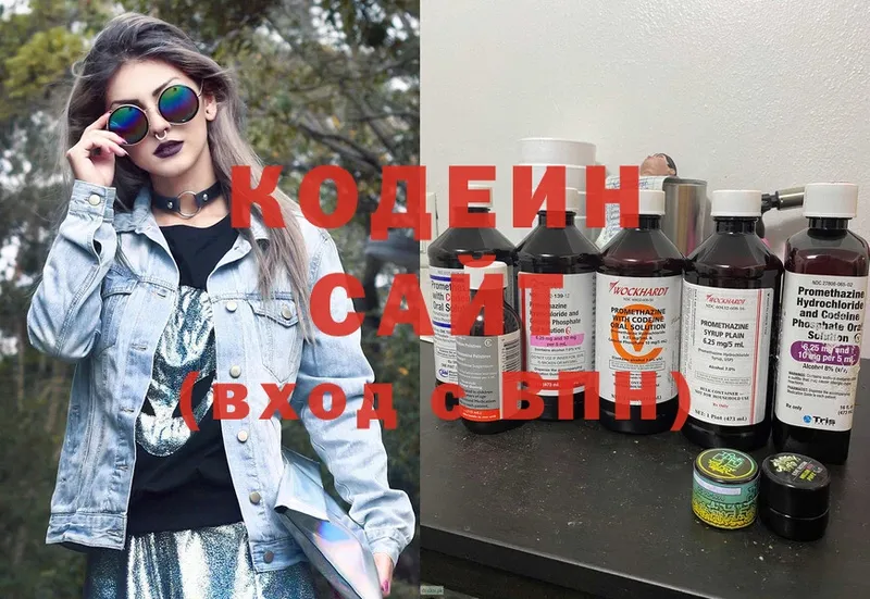 Кодеиновый сироп Lean напиток Lean (лин)  Новотроицк 